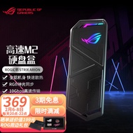 华硕（ASUS） 玩家国度（ROG）幻影STRIX ARION高速M2硬盘盒支持固态硬盘 移动外接ROG标准版