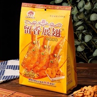 Central Inland Crispy Fried Chicken Wings