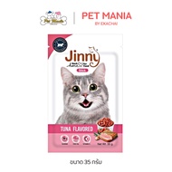 Jinny Stick Tuna 35 g. ขนมแมวจินนี่รสทูน่า