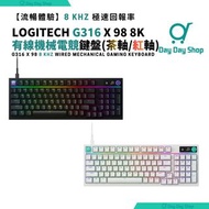 【🌟新品送限量風扇】免運/ 自取✅行貨標籤 Logitech G316 X 98 8k 有線機械電競鍵盤｜8 kHz 極速回報率｜輕身有線遊戲鍵盤｜電腦LIGHTSYNC RGB燈效遊戲鍵盤｜香港行貨