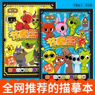 Rhythm Box SPrunki Drawing Book Anime Game Drawing Book Drawing Children Hand Drawing Book Garden