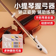 Pembetulan Cengkaman Busur Biola Bentuk Tangan Pembetulan Cengkaman Busur Pemegang Busur Lurus Pembe