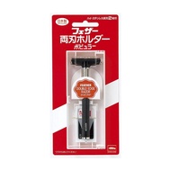 Japanese Original FEATHER Razor FEATHER FEATHER Brand Razor Set 1 Blade Holder+2 Replacement Blades
