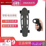 【電動滑板車】DNASKATE電動遙控滑板智能電動四輪車初學者成人懸磁浮柯南小魚板
