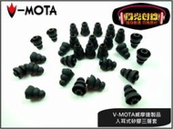 【陽光射線】~V-MOTA ~(直購價3對裝)beatsurbeatsibeatstour渦輪三層套耳機矽膠套
