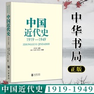 Chinese Historical Textbooks Books Historical Research History 1919-1949 Gong Shuduo Chinese Booksto