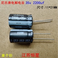 Nichicon nichicon Electrolytic Capacitor 35v 2200uf High Frequency Low Resistance hv Series 35V 2200