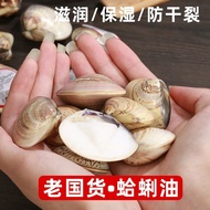 [Ready Stock] Premium Domestic Products Clam Oil Shell Oil Old Shanghai Clam Oil Harry Oil Crooked O