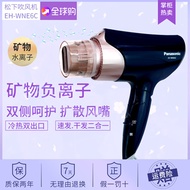 Panasonic hair dryer home high-power negative ion hair care speed dry mute constant temperature hot