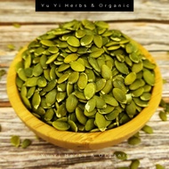 【Yu Yi Herbs】Raw Pumpkin Seeds - 250g