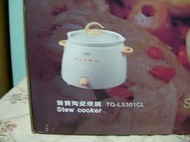 【小蕙二館】SAMPO鍋寶陶瓷燉鍋
