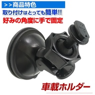 Suction Cup Driving Recorder Bracket Nanji Star F105 Sidewinder M-603 A8 FDV-808S CDV-777 m658gh
