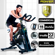 POWER REFORM จักรยาน Spin Bike รุ่น PHOENIX จักรยานออกกำลังกาย จานล้อหนัก 22 กก. ผ้าเบรคหนังวัว จักรยานฟิตเนส เครื่องปั่นจักรยาน เครื่องออกกำลังกาย