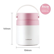 LocknLock | กล่องอาหารกลางวันกันความร้อนสแตนเลส