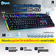 Razeak Rk-x18 RGB Gaming Mechanical Outemu Blue Switch