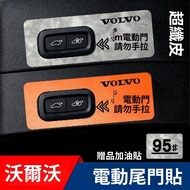 VOLVO Modified XC90 XC60 XC40 S90 Decorative Trunk Switch Reminder Electric Tailgate Sticker Accesso