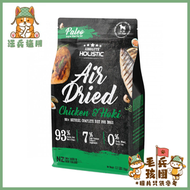 《超越巔峰》鮮食肉片狗糧-雞肉+鱈魚 1kg (AD-2010) EXP:21/02/2027