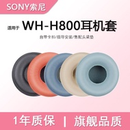 Suitable for SONY/SONY WH-H800 Earphone Case h800 Earphone Case Earphone Protective Case Earphone Ac