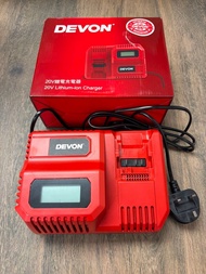 大有DEVON 20V 鋰電充電器 (9.3A) 5339-Li-20F (香港行貨)(全新)