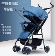 全城熱賣 - 可坐躺輕便嬰兒推車（至尊雙向版-牛仔藍）#H221034169