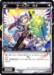 WIXOSS-ウィクロス-/WD23-042-EA サーバント D2