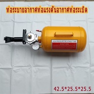GG MALL เครื่องเติมลมแรงดันสูง ถังลมขึ้นขอบยาง บาซูก้า แบบปุ่มกด(เครื่องระเบิดขอบยาง)/Air blast tank