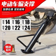 Electric Vehicle Single Support/Motorcycle Single Support Side Support Foot Support Foot Support Pri