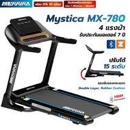 [ผ่อน 0% 10 เดือน] MERRIRA ลู่วิ่งไฟฟ้า 4 แรงม้า รุ่น Mystica Plus MX-780 ปรับชันไฟฟ้า 15 ระดับ เชื่