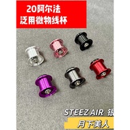 bc bunyi zing Gulungan memancing bc murah 20 20 Alpha Line Spool Upgrade Silver Stream Tsukishita Be