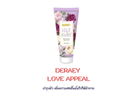 โลชั่นน้ำหอม DERAEY BODY LOTION LOVE APPEAL   โลชั่นบำรุงผิวกายคัดสรรน้ำหอมฝรั่งเศส