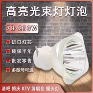 Osram Stage Shaking Headlight 5R/7R/9R 230W/260W/275W 382W 295W Beam Light Bulb