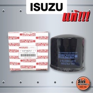 (แท้ ตรีเพชร กรองเครื่อง ไส้ กรอง น้ำมันเครื่อง ไส้กรองน้ำมันเครื่อง ISUZU NPR 120 NQR FRR08 120-17