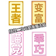 Funny Two-Dimensional Bangs Magic Sticker Cute Hair Hairpin Creative