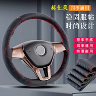 Penutup Roda Stereng Kulit Tulen jahitan tangan dengan Rekaan 3D Timbul, Kulit Microfiber Universal 