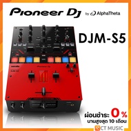 Pioneer DJ DJM-S5 DJ Mixer มิกเซอร์