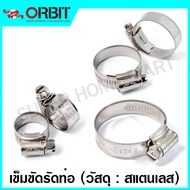 Orbit เข็มขัดรัดท่อ สแตนเลส 304 รุ่น OBW4 (มีให้เลือก 24 ขนาด) ( Stainless Steel Hose Clamp ) เหล็กร