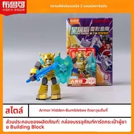 Blokees Building Blocks Cosmic Edition Second Wave Mini Pocket Official Mystery Box ของเล่นเด็กรุ่นท