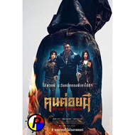 Movie New Holy Night Demon Hunters (2025) Disc