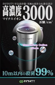 ☘️Infinity 最新制品IN-A3000  ☘️4合1醫療級空氣淨化器 360°空氣淨化器