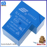 Relay 30A 5ขา 5V 12V 24V 250VAC รีเลย์ SLA-5VDC-SL-A / SLA-24VDC-SL-A / SLA-5VDC-SL-A