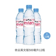 Evian Evian Mineral Water French Import Glass Bottle 330/500/750ml Natural Weak Alkaline Water Drink