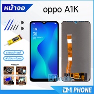 หน้าจอ Lcd oppo A1K หน้าจอoppo จอชุด จอ+ทัช Lcd Display Touch For ออปโป้ A1K