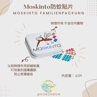 Moskinto防蚊舒緩貼片(42片)
