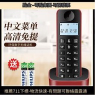 飛利浦DCTG160無繩電話 無線座 單  固定家 固話辦公室子母