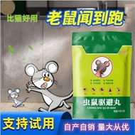 Cabin Outdoor Removal Handy Tool Pill Indoor Powerful Rat Pill Insect Rat Repellent Rat Repellent En