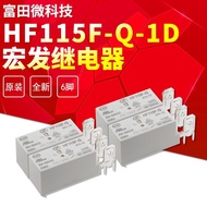 HF115F-Q-005-1D HF115F-Q-012-1D HF115F-Q-024-1D Geganti Hongfa