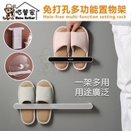 【免釘無痕】拖鞋架 | 鞋架 | 免釘牆黏貼式掛架 | 毛巾架 | 鑊蓋架 | 浴室廚房多用掛架 | 墻上置物架 | 毛巾瀝水置物架—【S ：26.5*5.5cm】