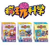 (HUPLICK) 疯玩科学  第1期 - 第3期  DZAYER科学漫画 + DIY玩具（气动炮/八爪避障机械/旋风陀螺王）+ STEM 教育 + 思维游戏