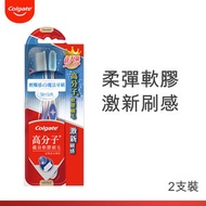 高露潔 - 纖柔高分子軟膠魔法激新刷感更軟更有彈性軟毛牙刷 2支裝