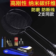 Badminton Racket Double Racket Professional High-Elastic Carbon Fiber Ultra-Light Adult Student Badminton Racket Double Racket
